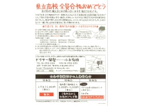 【祝・全員合格！】2025年度全員合格！