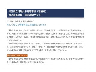 受験攻略のために先輩方の声を聞こう！
